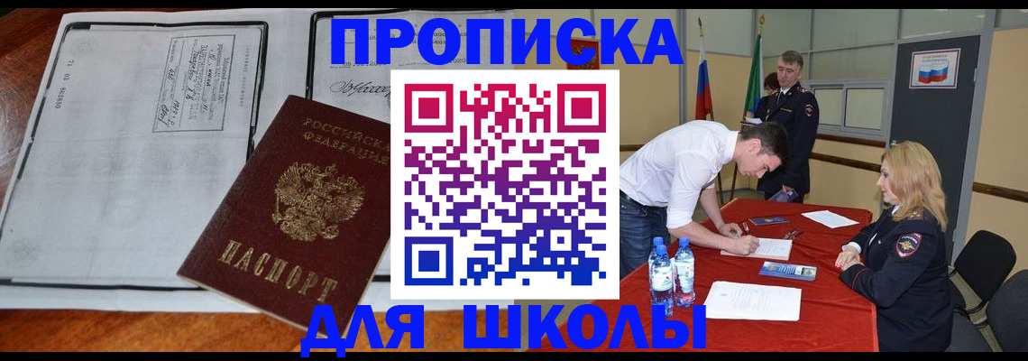 временная регистрация законно в Петровск-Забайкальском